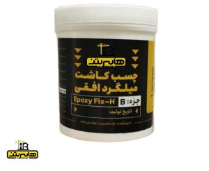 چسب کاشت میلگرد افقی