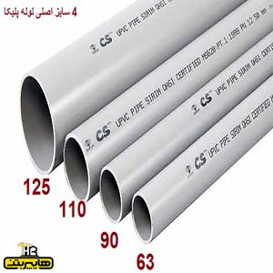 لوله فاضلاب